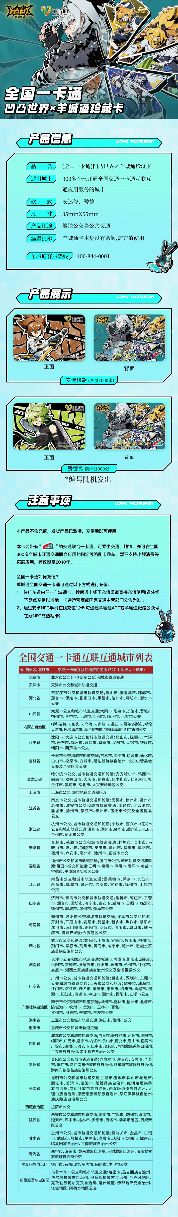 凹凸世界手机版兑换码最新凹凸世界手游礼包兑换码2023-第2张图片-太平洋在线下载