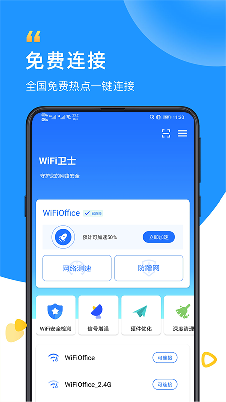 wifianalyzer安卓版wifianalyzer安卓60-第2张图片-太平洋在线下载