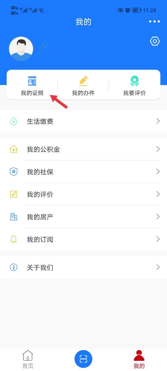 支付安卓客户端安卓客户端是什么-第2张图片-太平洋在线下载