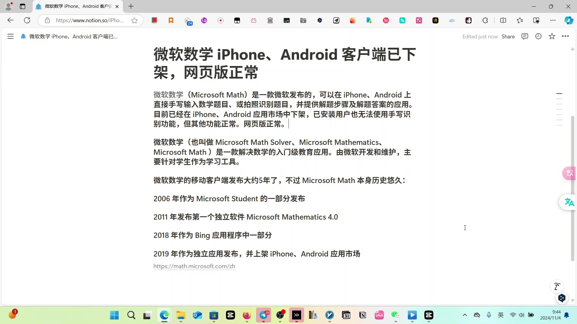 苹果怎么设置客户端苹果手机查序列号真伪-第2张图片-太平洋在线下载