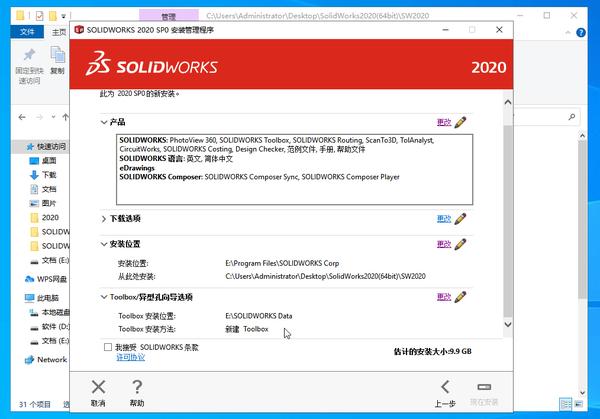 solidworks苹果破解版solidworks苹果mac版