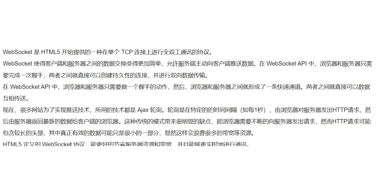 websocket服务端找客户端websocket连接发生错误怎么解决-第2张图片-太平洋在线下载