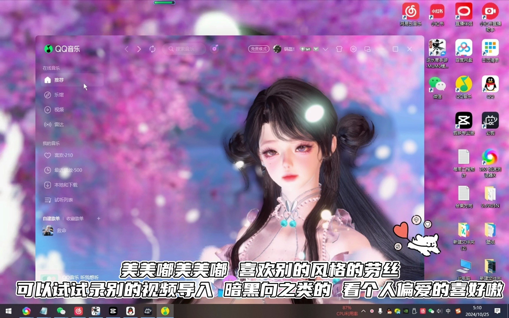 逆水寒客户端电脑逆水寒客户端下载太慢-第2张图片-太平洋在线下载