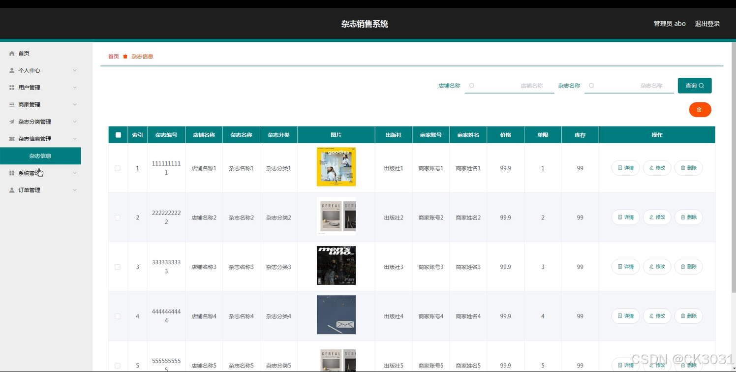 springboot客户端和后端springbootvue后台管理系统-第2张图片-太平洋在线下载