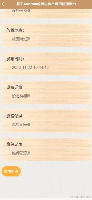 db文件安卓版db文件阅读器免费版-第2张图片-太平洋在线下载