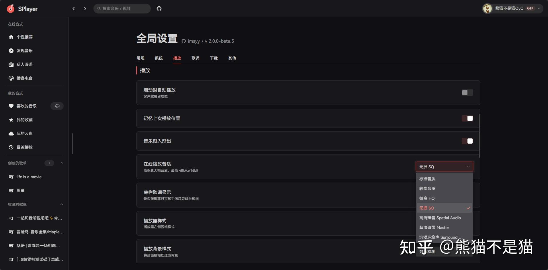 客户端消息播放记录客户端被记录怎么回事-第2张图片-太平洋在线下载