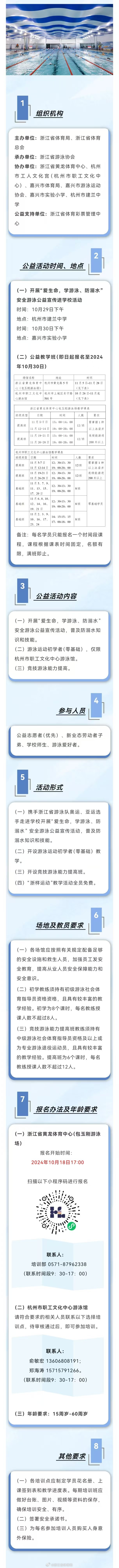 体彩app下载苹果版中国体彩app下载安装-第2张图片-太平洋在线下载