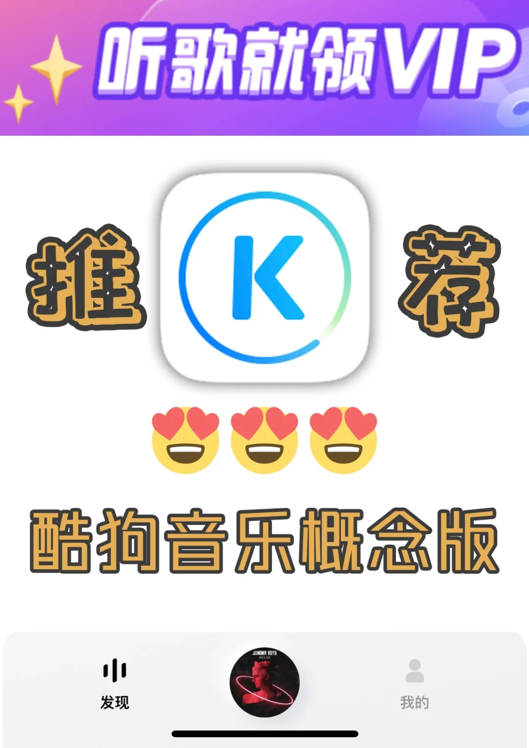 酷狗for苹果版酷狗音乐938破解版-第2张图片-太平洋在线下载