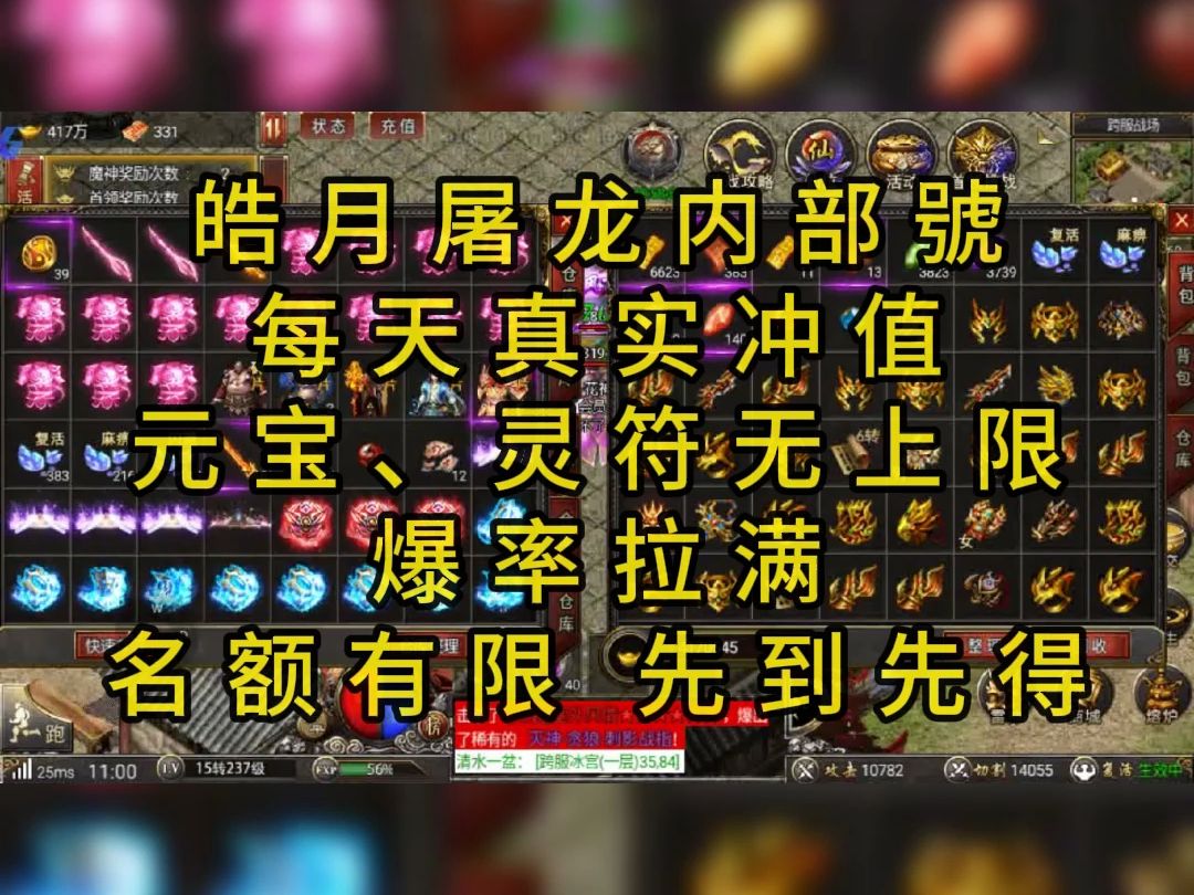 皓月屠龙电脑客户端皓月传奇195合击-第2张图片-太平洋在线下载