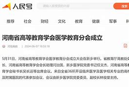 大河客户端专家警告大河报豫视频官网登录-第2张图片-太平洋在线下载