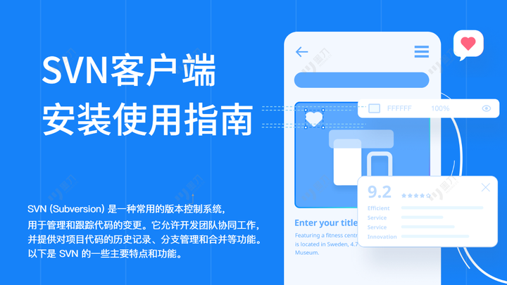 svn客户端加用户tortoisesvn官网-第2张图片-太平洋在线下载
