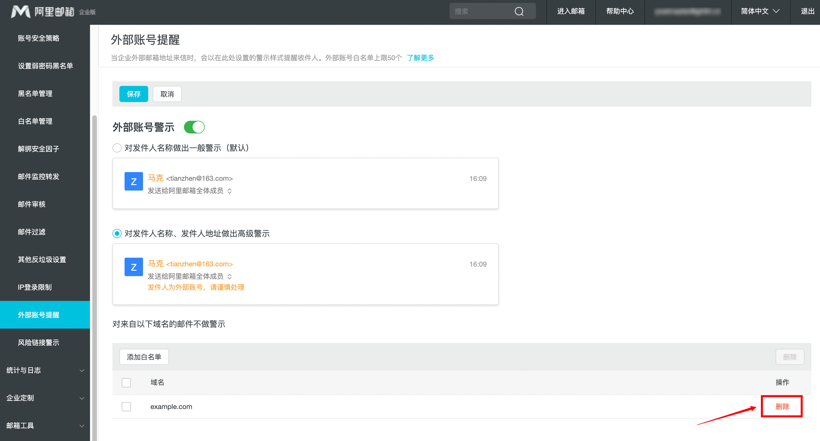 登录第三方邮件客户端企业邮箱第三方客户端收发邮件服务