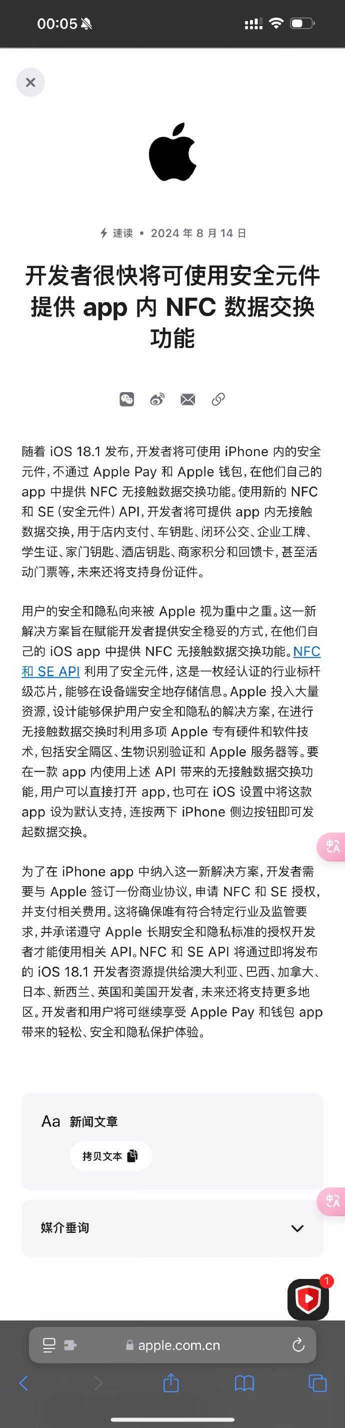 苹果新闻客户端央视新闻客户端电脑版下载-第2张图片-太平洋在线下载
