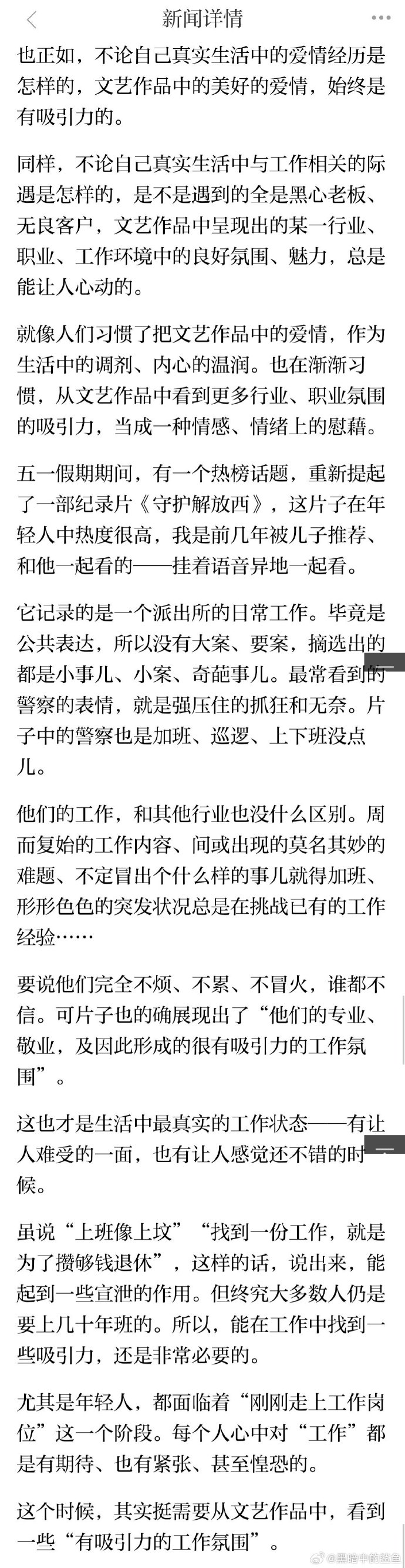 客户端报道文章网格员宣传报道文章-第2张图片-太平洋在线下载