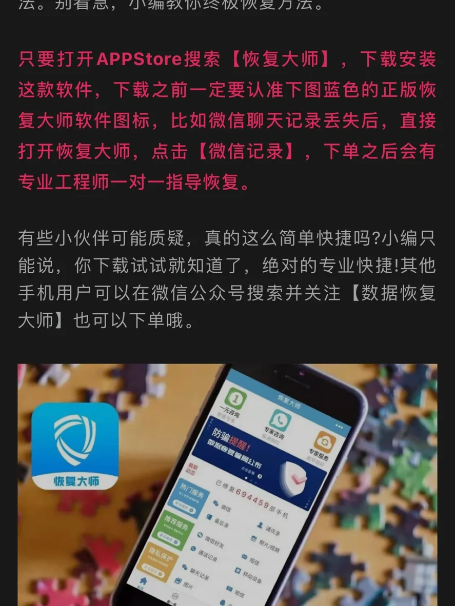聊天记录修复师苹果版苹果手机怎样恢复微信聊天记录-第2张图片-太平洋在线下载
