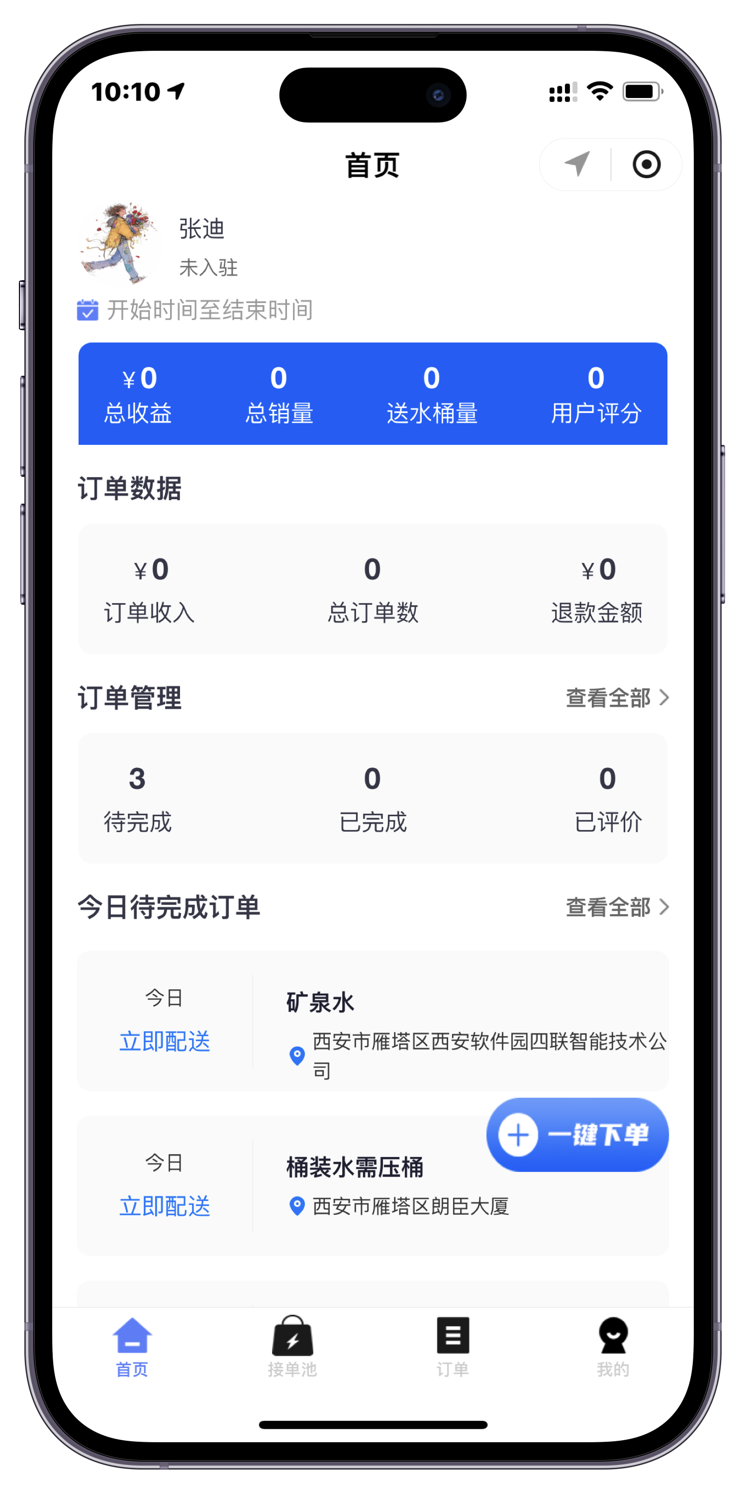 客户端升级改版了吗最新版本客户端升级版本-第2张图片-太平洋在线下载