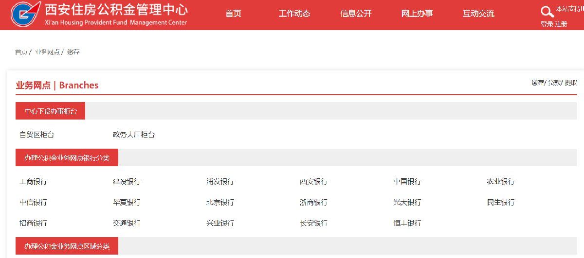 建行客户端公积金建行怎么授权公积金
