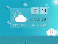爱酷天气手机版爱酷官方手机官网