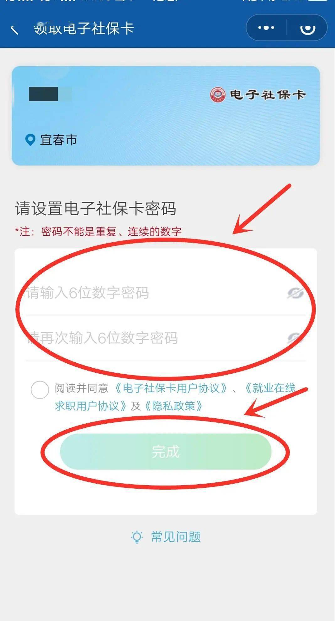 国务院客户端领取社保卡国家医保服务平台官网入口-第1张图片-太平洋在线下载