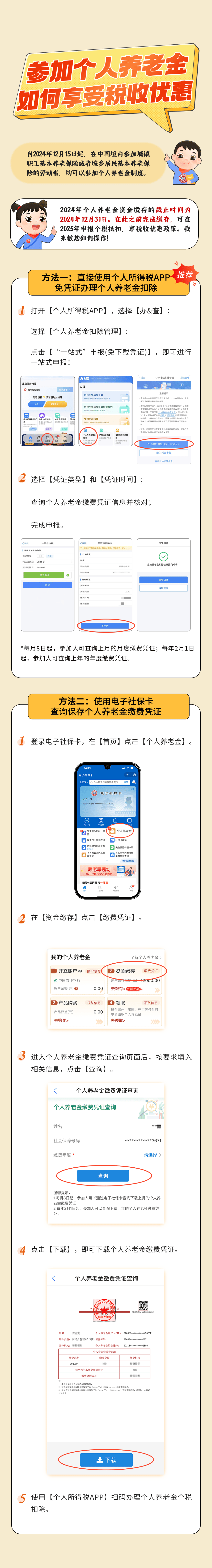 国务院客户端领取社保卡国家医保服务平台官网入口-第2张图片-太平洋在线下载