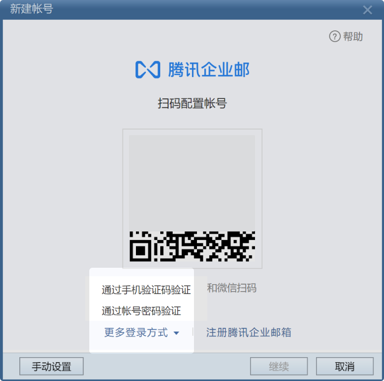 客户端登录邮箱怎么在客户网站找邮箱账号-第2张图片-太平洋在线下载