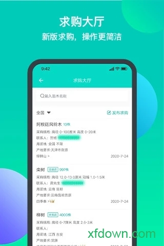 wujie安卓版软件无界一点通um40安卓手机版zip-第2张图片-太平洋在线下载
