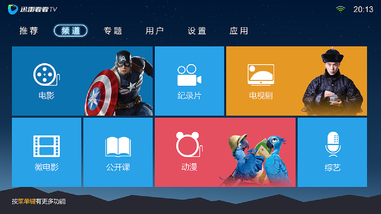 手机迅雷tv版手机迅雷旧版本下载-第1张图片-太平洋在线下载