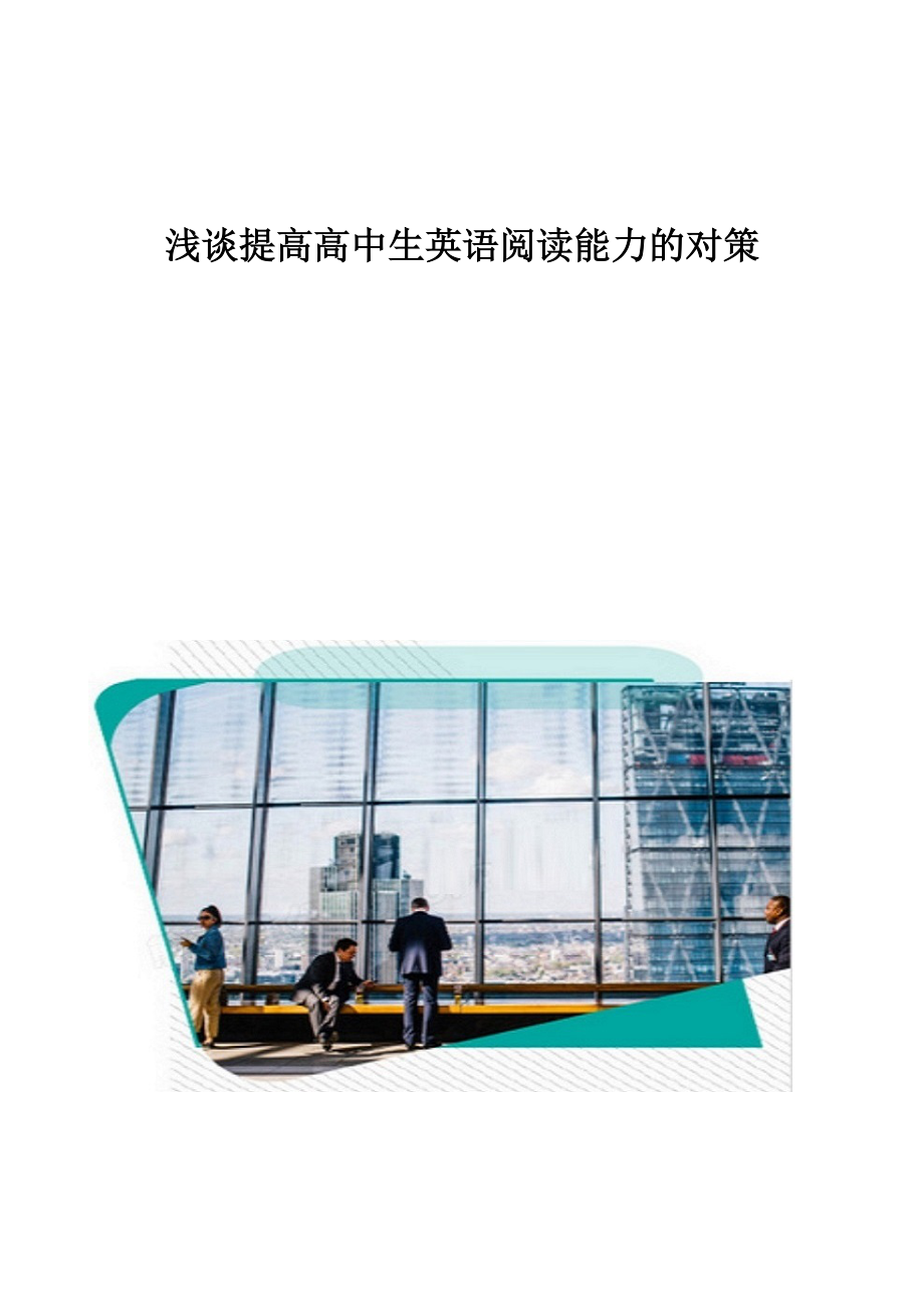 人人阅读手机版下载太傅他人人喊打全文阅读-第1张图片-太平洋在线下载