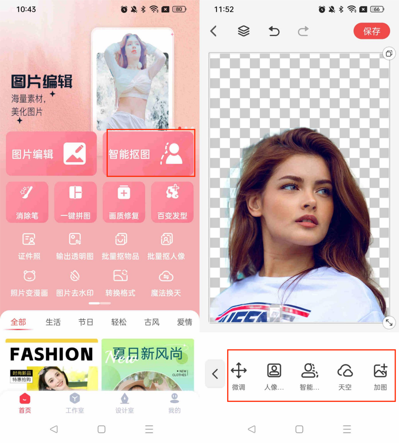 p图软件手机版批图软件手机版免费-第2张图片-太平洋在线下载