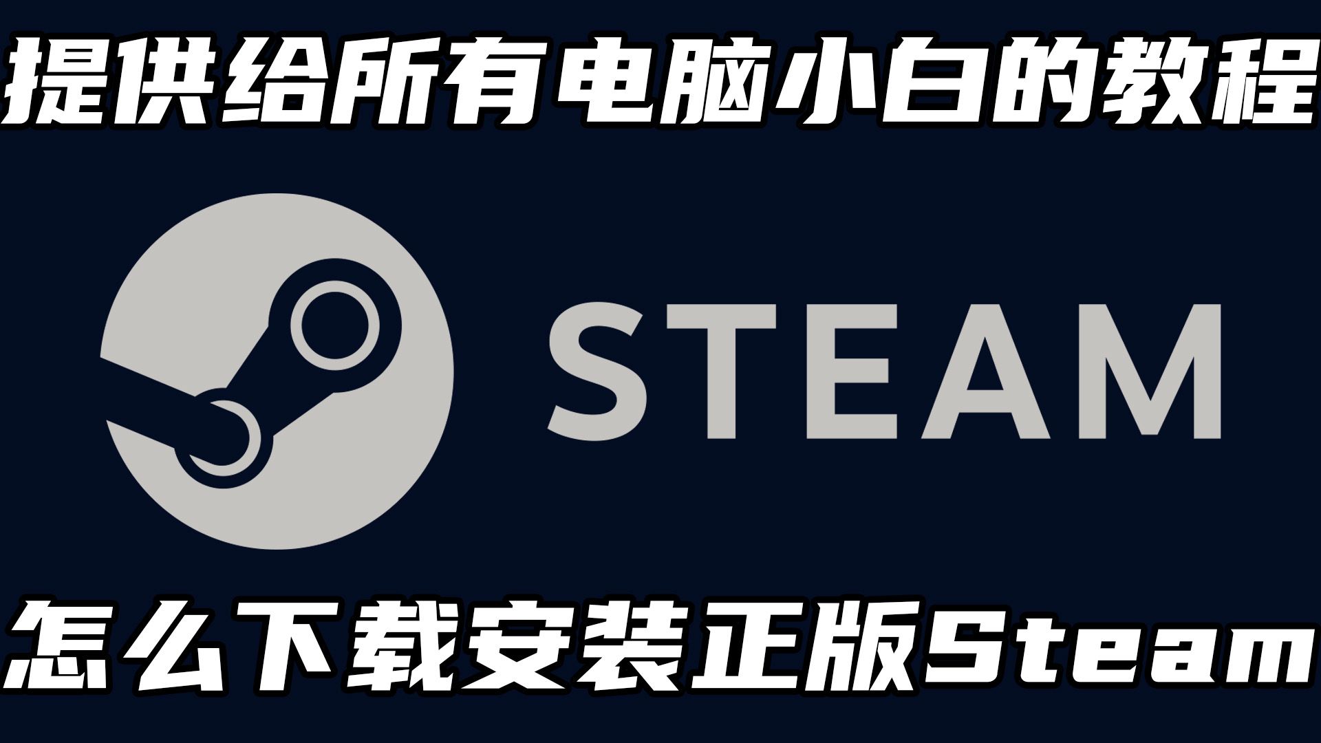最新steam客户端steam客户端国际版本-第2张图片-太平洋在线下载