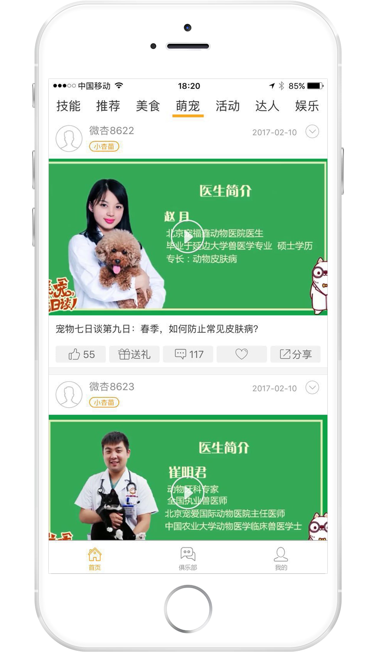 微杏安卓破解版微杏银杏app破解下载-第2张图片-太平洋在线下载
