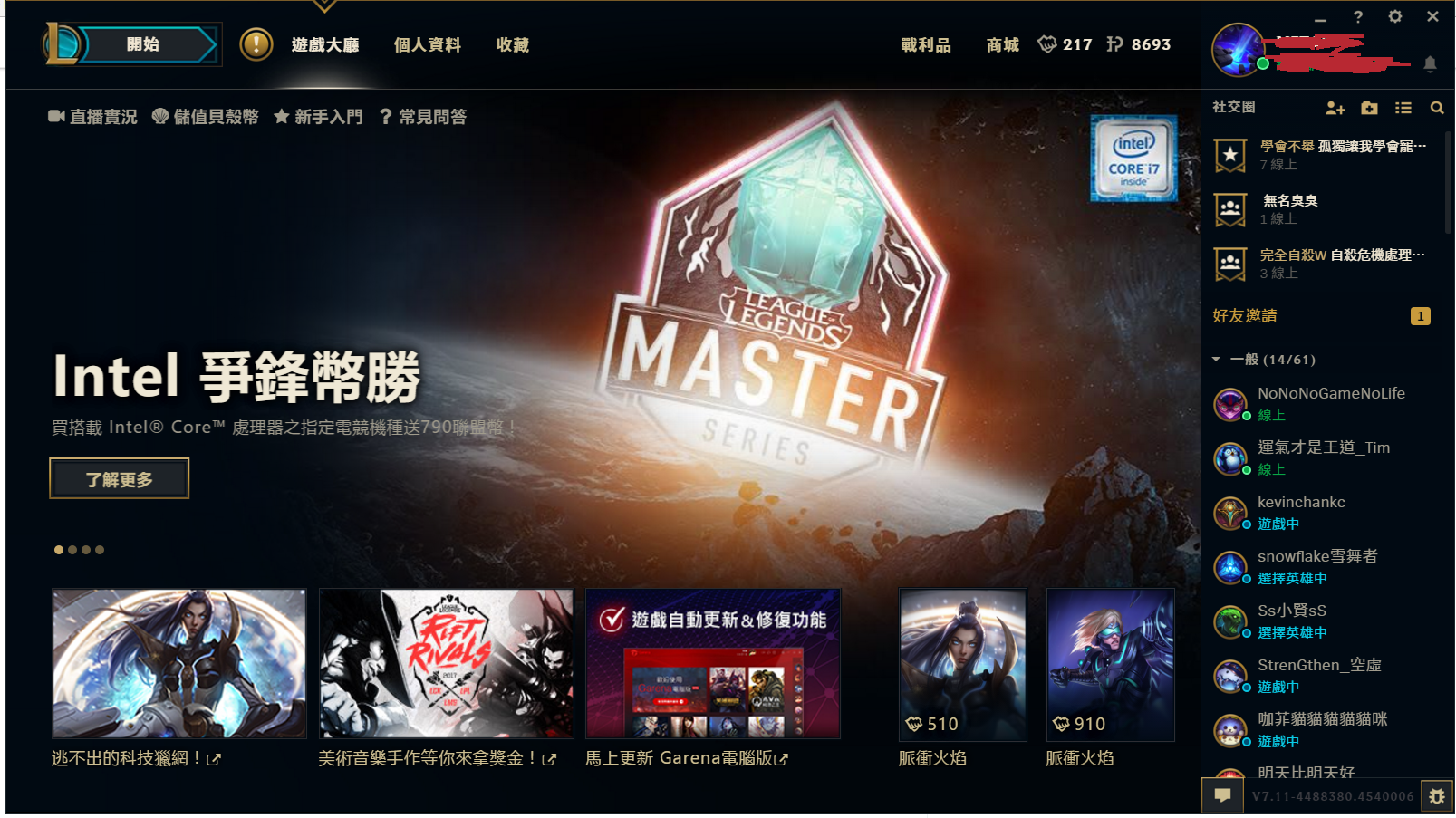 lol单机客户端英雄联盟单机离线版