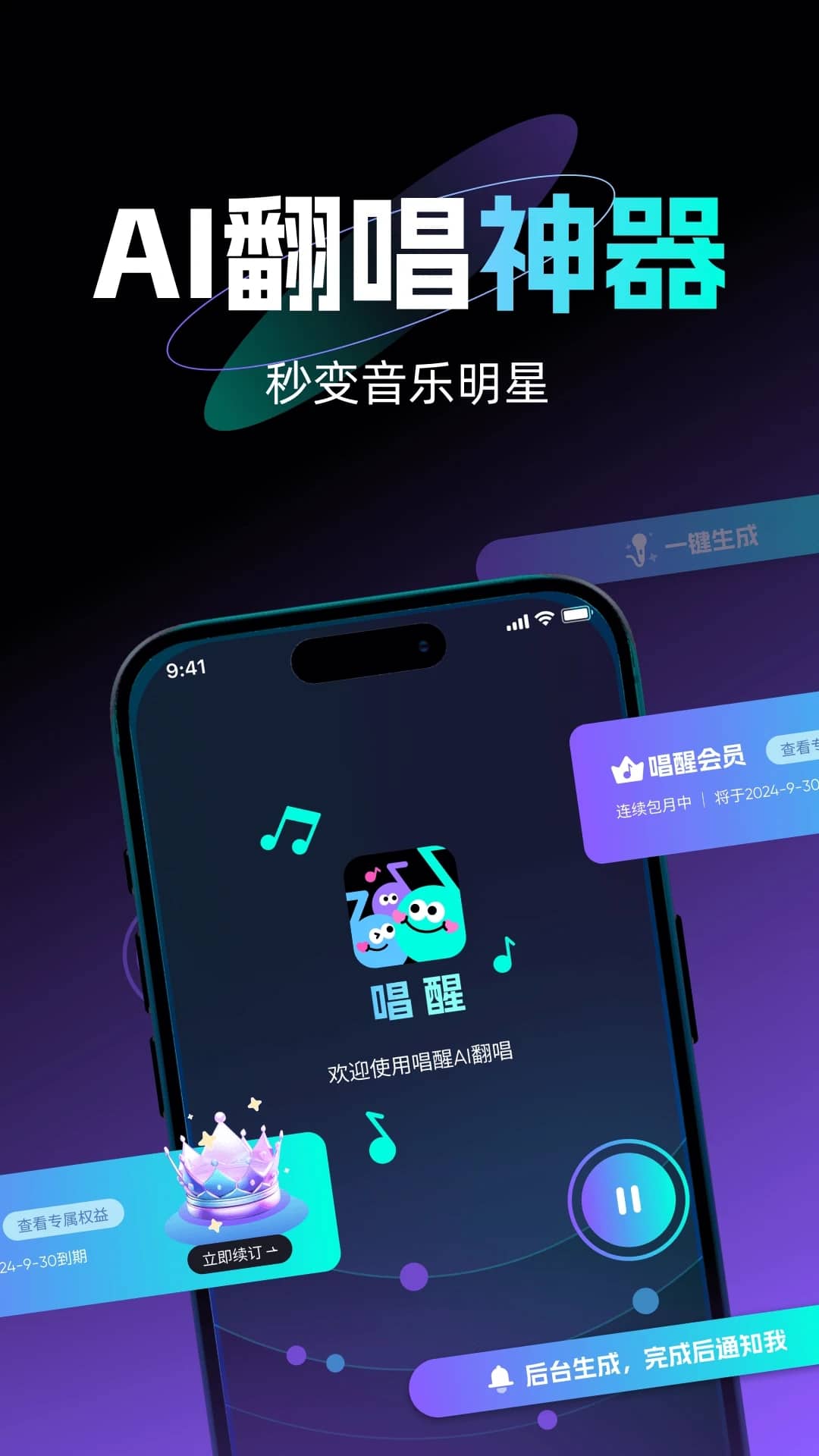 手机版唱歌软件手机唱歌软件哪个最好用