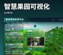 智慧密山苹果版慧果科技平台登录入口