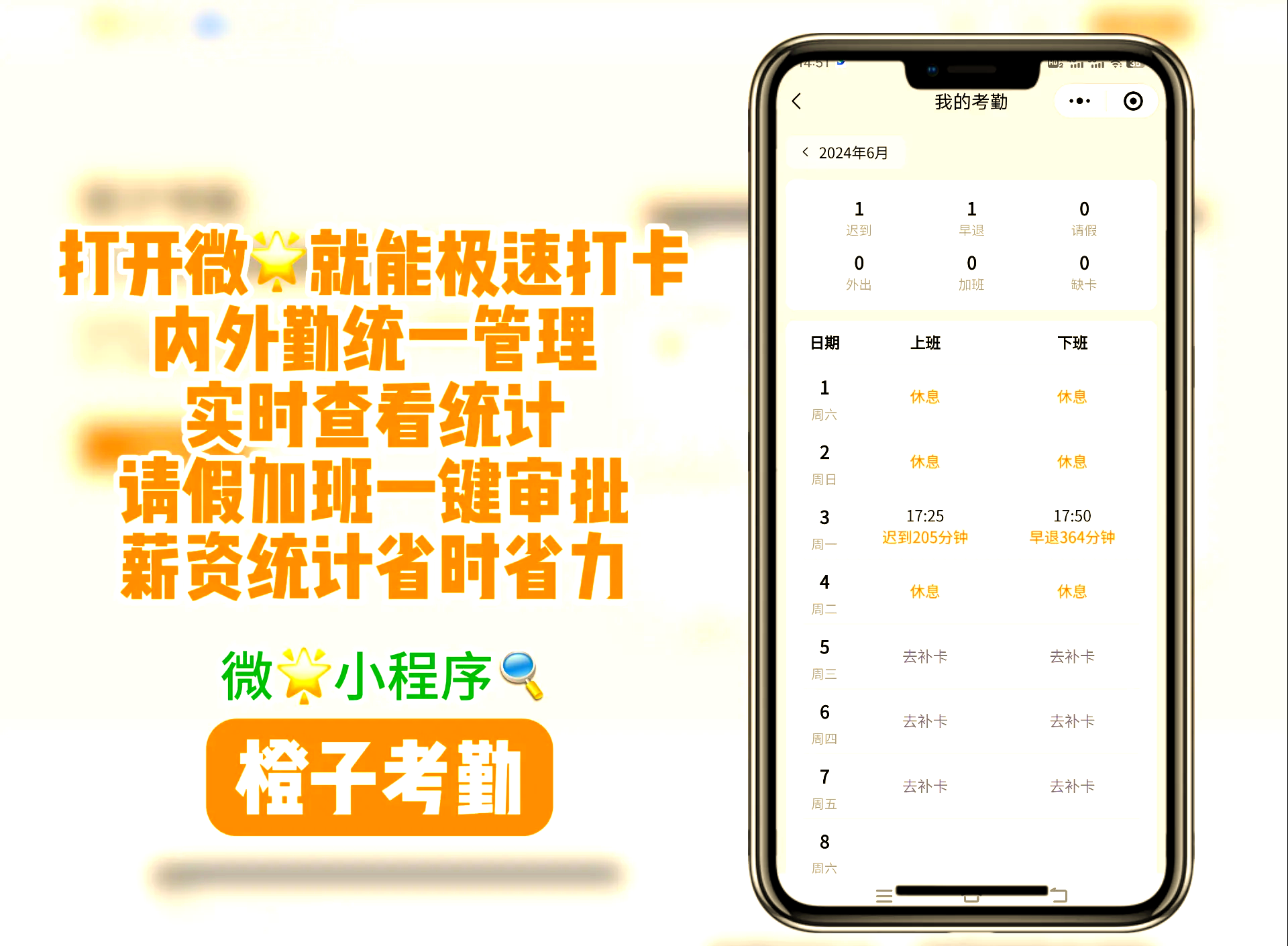打卡神器安卓版打卡神器每天自动打卡