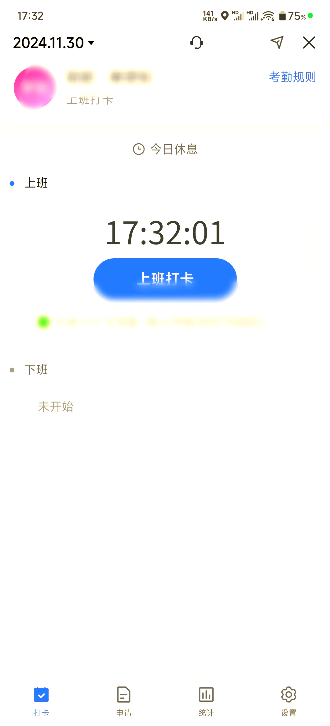 打卡神器安卓版打卡神器每天自动打卡-第2张图片-太平洋在线下载