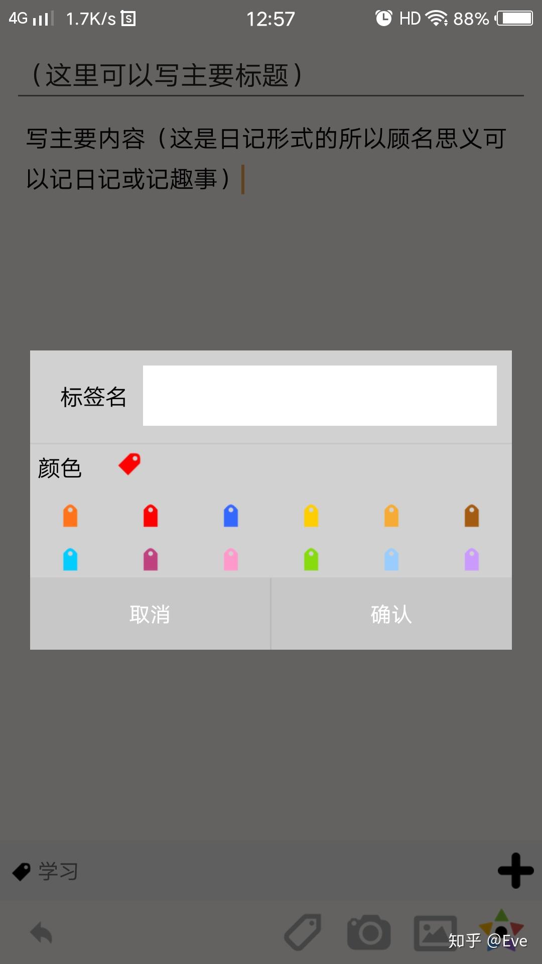 pendo安卓版6pendo笔记安卓版下载