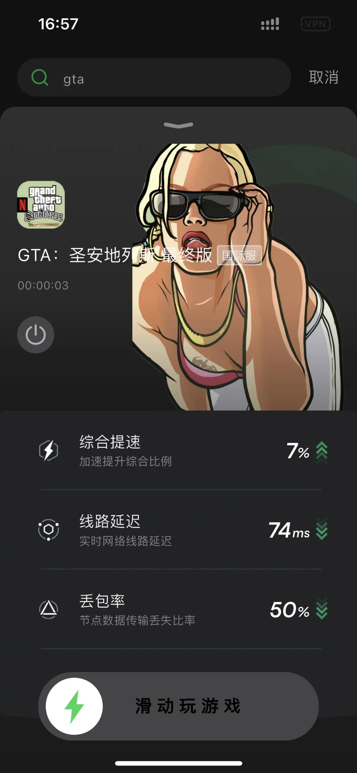 手机版gta怎么下载gta5手机版下载免费-第2张图片-太平洋在线下载