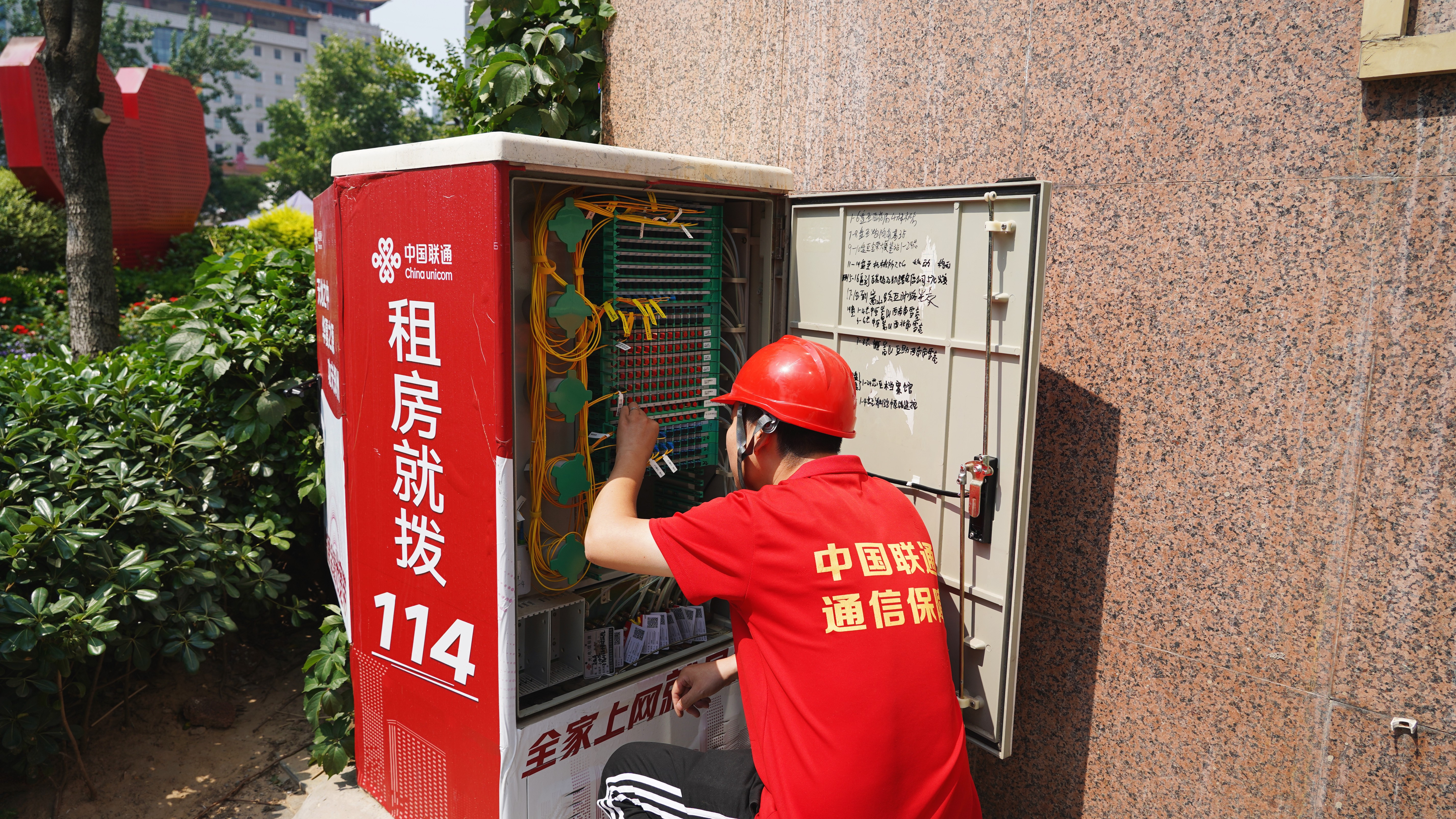 中路联通客户端中路智者掌控全局-第2张图片-太平洋在线下载