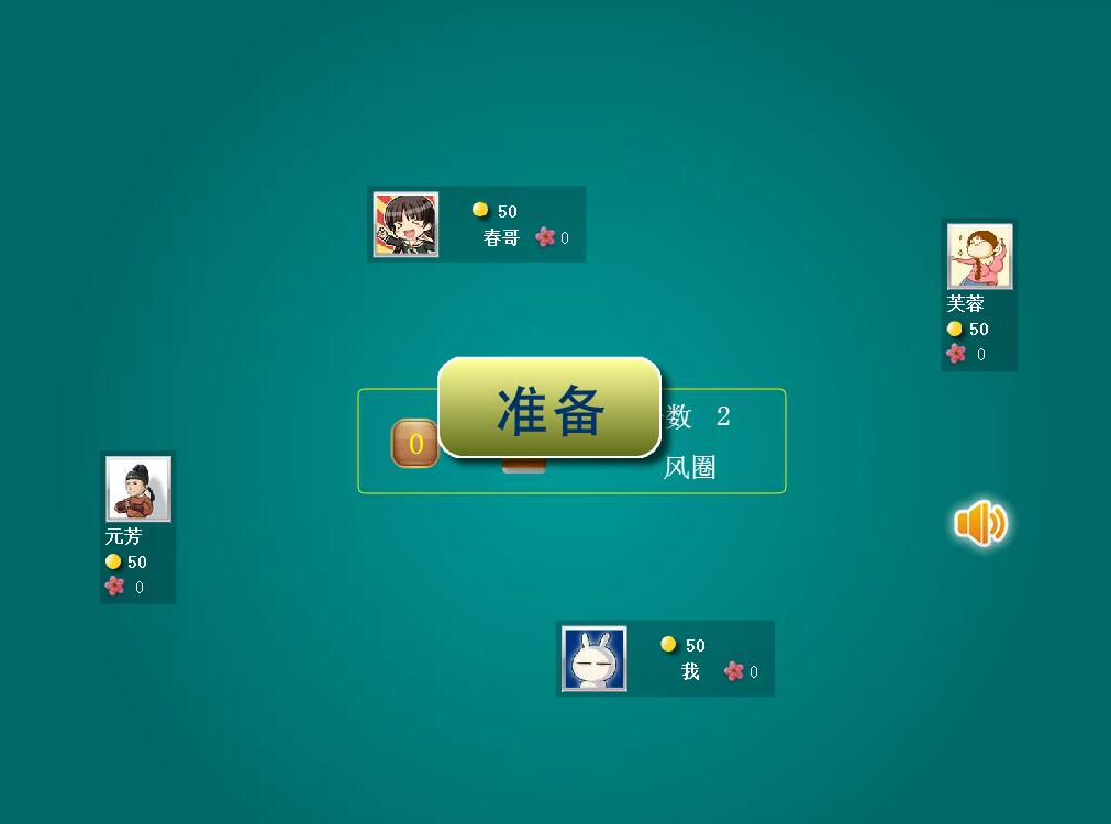 苹果版永新麻将好友赣南麻将苹果怎么打开使用-第2张图片-太平洋在线下载