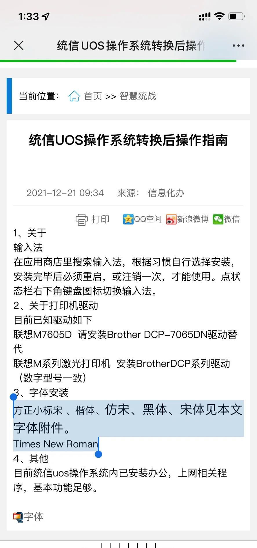 4200客户端安装海康威视客户端4200下载电脑版-第2张图片-太平洋在线下载