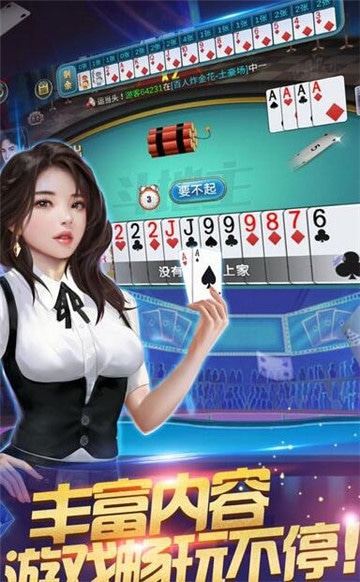 先锋棋牌官网手机版先锋棋牌哪个比较好玩-第2张图片-太平洋在线下载