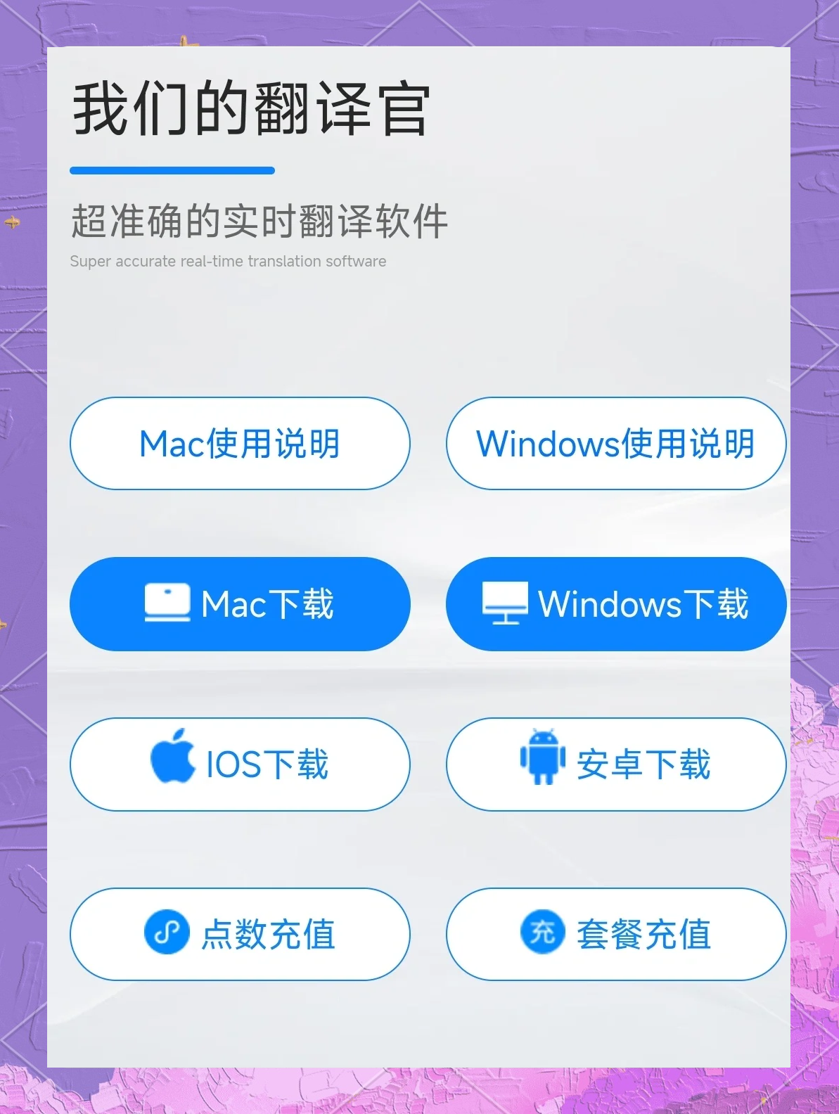 翻译客户端游戏免费自动翻译游戏软件-第2张图片-太平洋在线下载