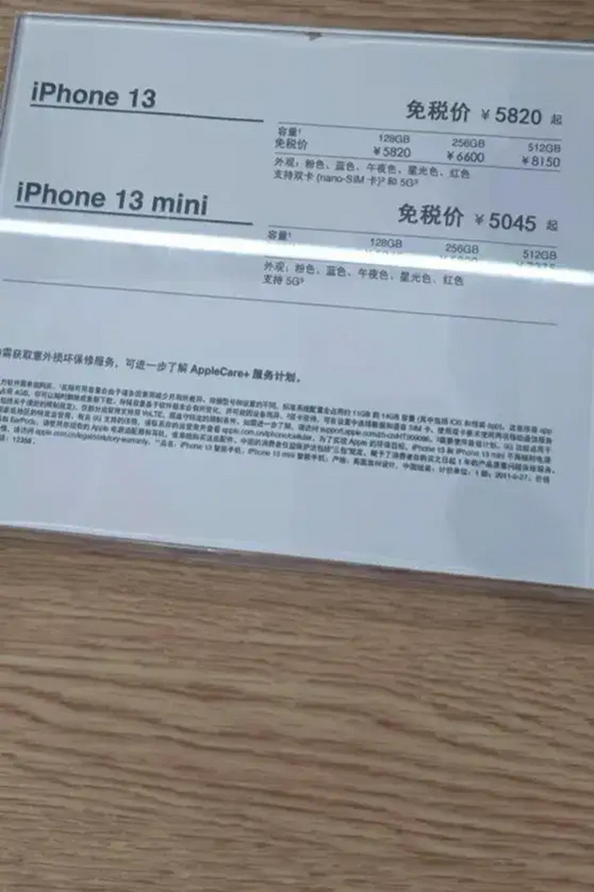 购买琼版苹果苹果价格一览表大全