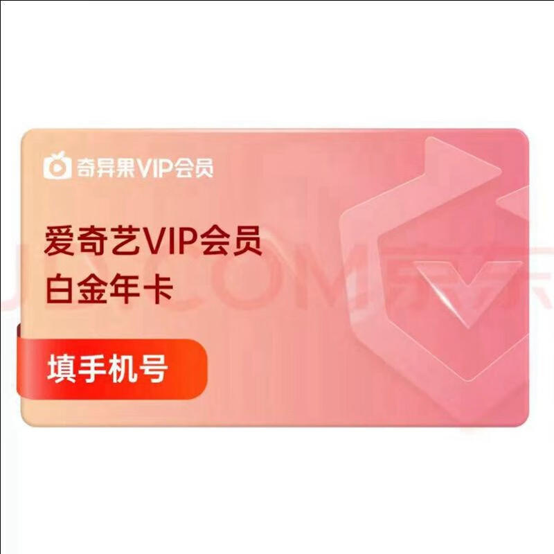 手机版爱奇艺会员共享手机爱奇艺会员破解方法