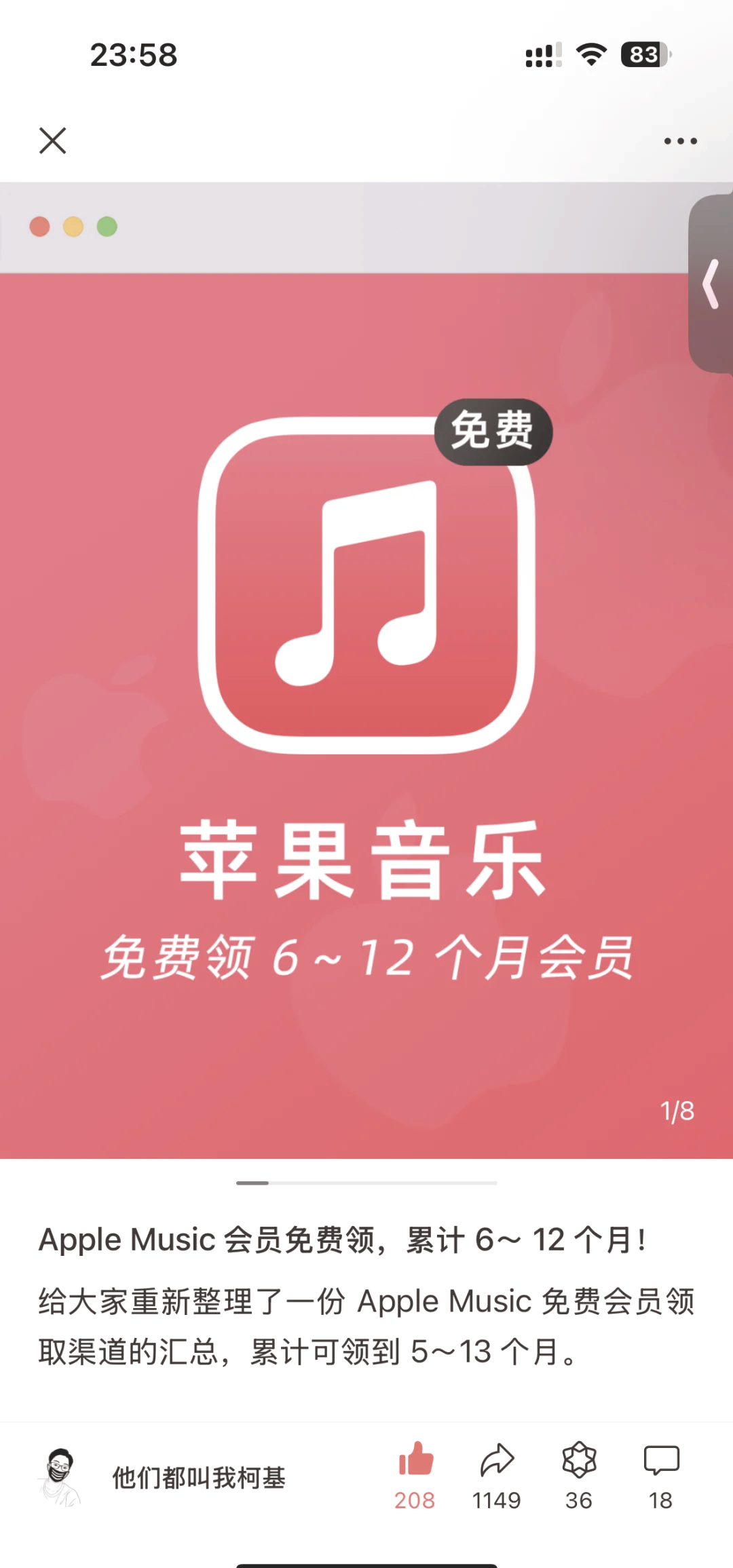 音乐app破解版苹果版永久免费的音乐app苹果版
