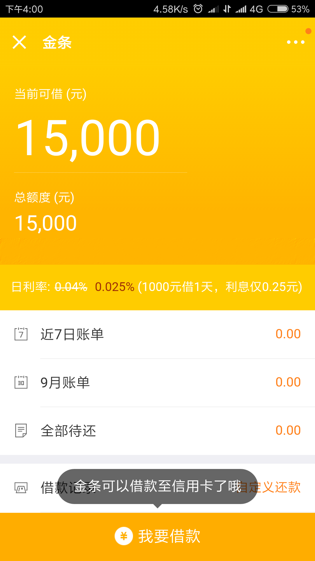 58白条苹果版哪个平台可以套白条-第2张图片-太平洋在线下载