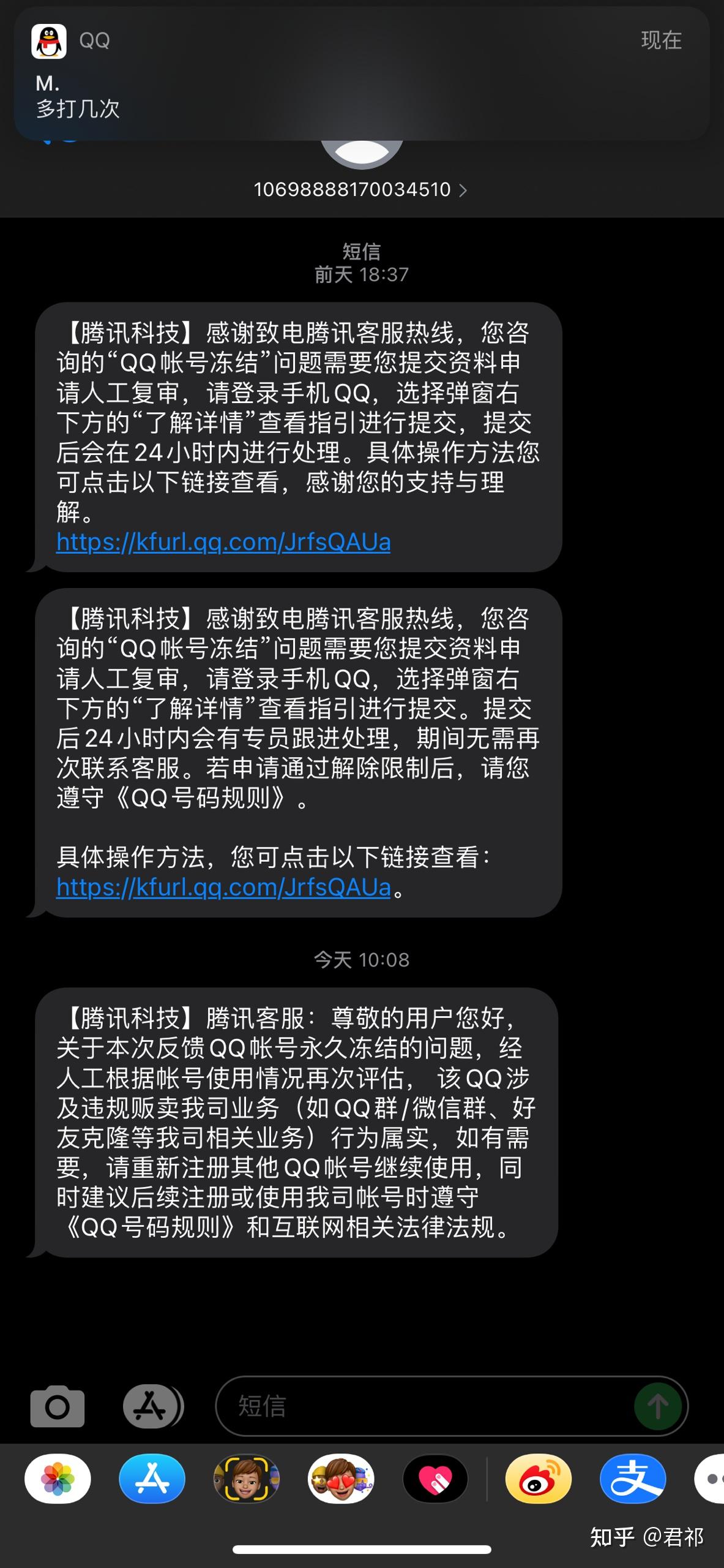 解封qq号软件手机版一键解封神器手机版下载-第1张图片-太平洋在线下载