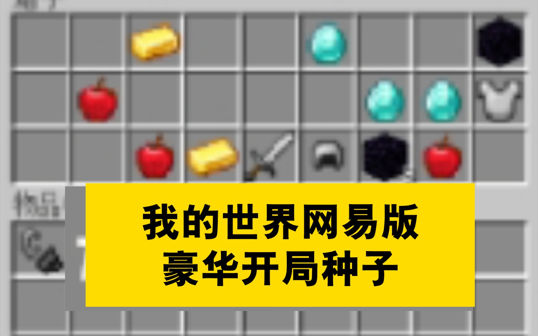 minecraft种子手机版minecraft手机官网入口