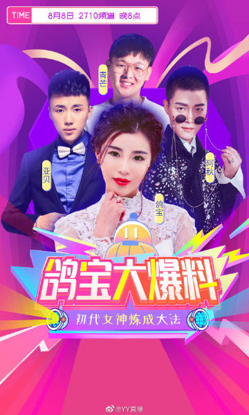 yy视听下载手机版yy语音安卓版官方下载-第2张图片-太平洋在线下载
